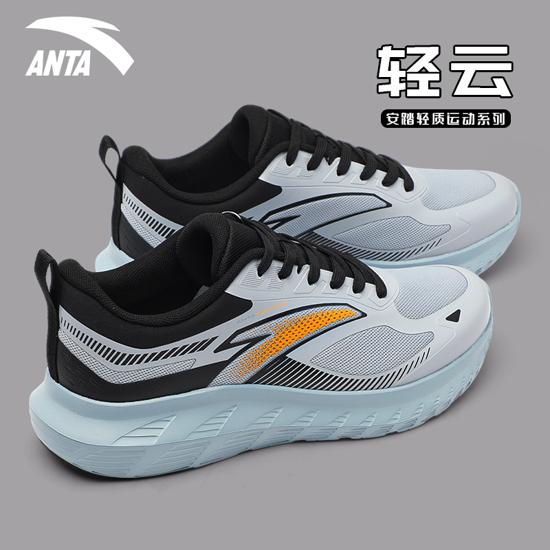 安踏轻云专业跑步鞋夏季新款