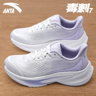 安踏毒刺7女跑步鞋冬季2026新款紫色女生体育羽毛球软底运动鞋子