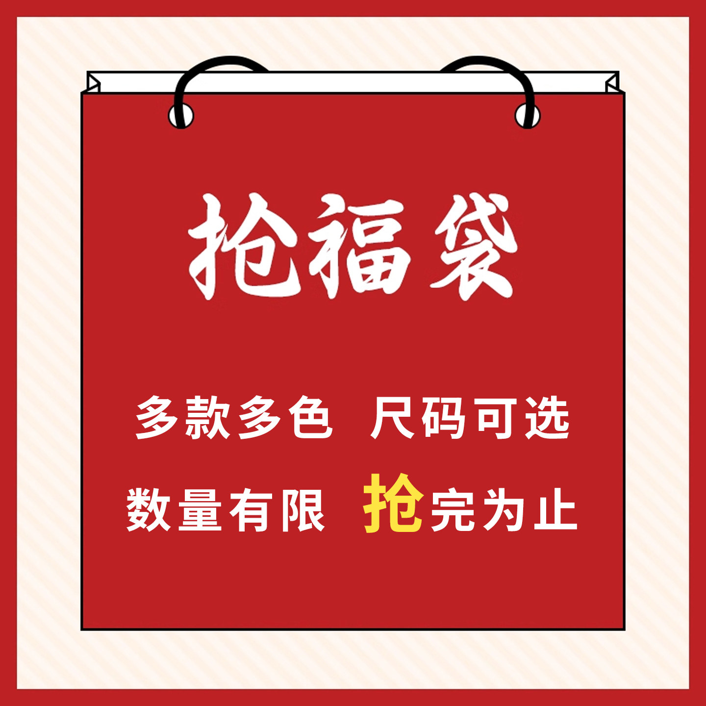 福袋EXAMINEDU/甄度随机款式
