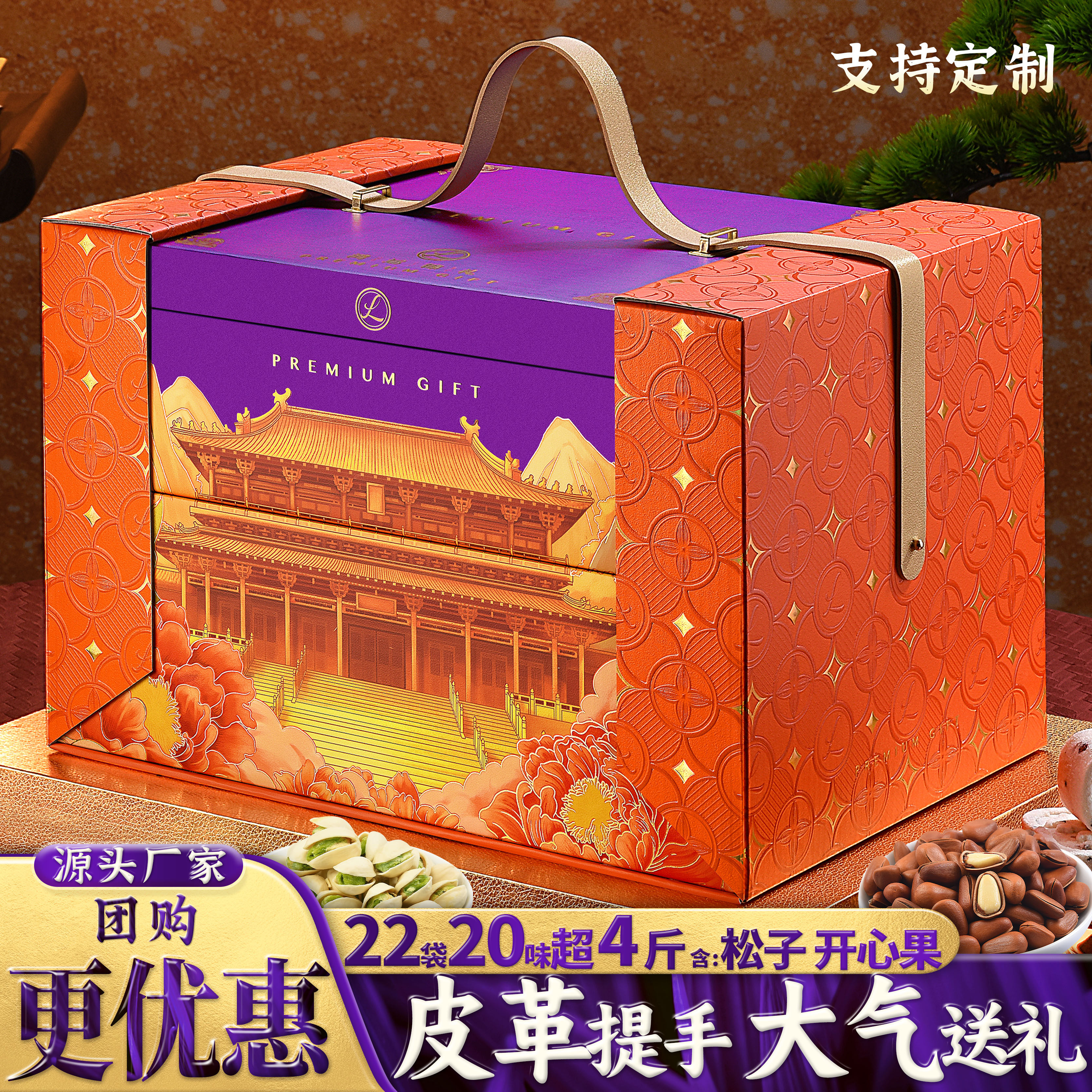 高端坚果礼盒装开心果松子年货坚果大礼包节日送礼过年走亲戚礼品,零食/坚果/特产,混合坚果,淘宝优惠券,粉丝福利购,淘宝优惠卷