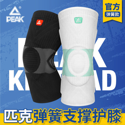 匹克运动护膝男女专业透气防滑