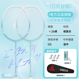 匹克羽毛球拍超轻碳素复合纤维儿童小学生成人比赛训练单双拍套装
