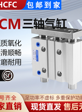 TCM/TCL三轴三杆导向气缸TCL12/16/20/25-40-50--6075-80-100-125
