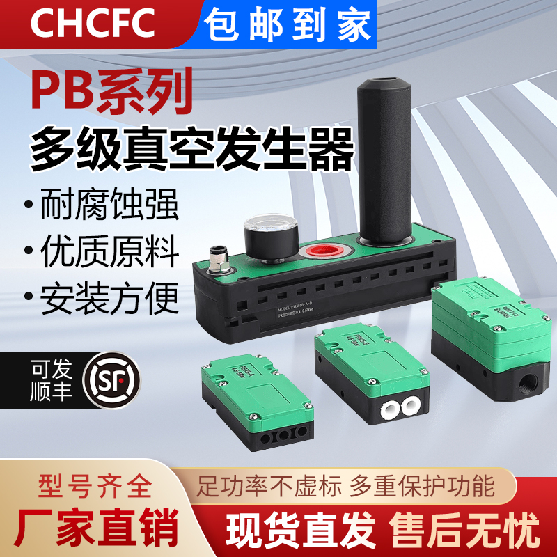 气动迷你多级真空发生器大流量大吸力PBX/PBM-5A/10B/20C05102030