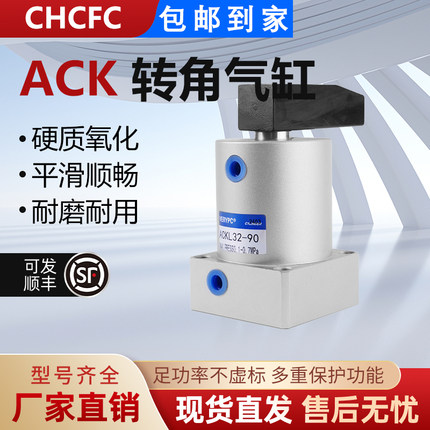 气动小型90度ACK旋转转角下压夹紧气缸SRC25/32/40/50/63X90-R/L