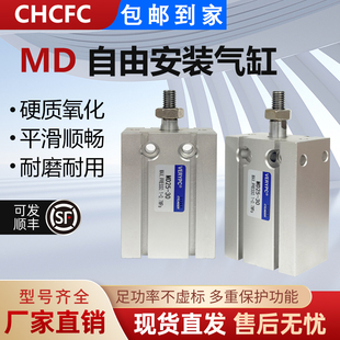 S带磁 CDU16 75D 多位置自由安装 小型气缸MD