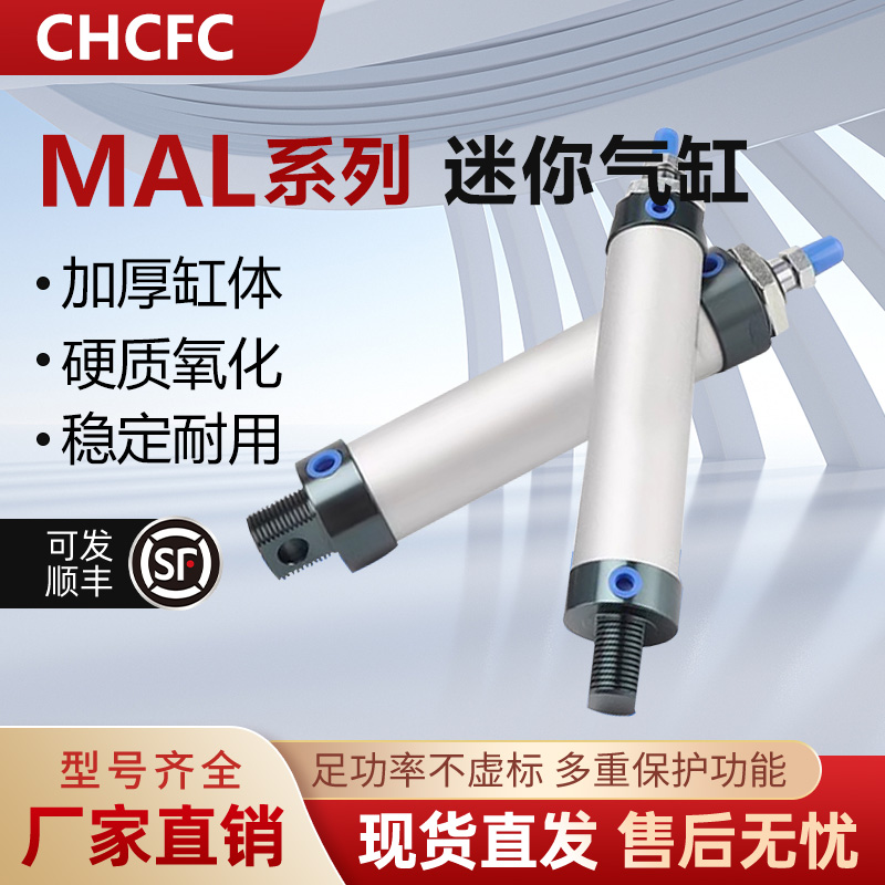 小型铝合金迷你气动气缸MAL25X25S/50-S/75/100-CA/200U/300-450S