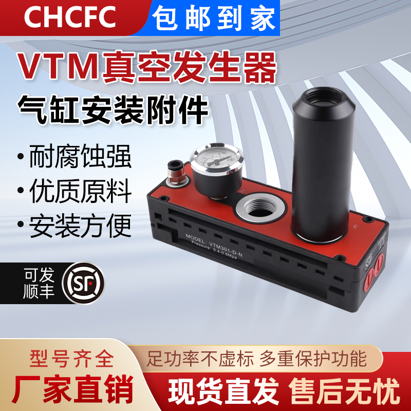真空发生器大流量节能多级VTM301 302 303 304/305/306-D-N-A-EK