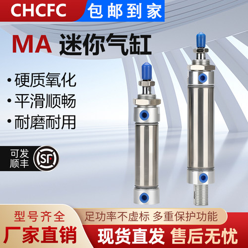 不锈钢迷你气缸小型气动MA16/20/25/32/40-25*50X75X100X200S-CA