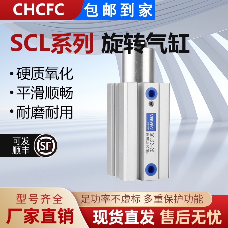 SCLF/SCLB 带锁气缸任意端锁气缸50-100/63-/80/100/125/160