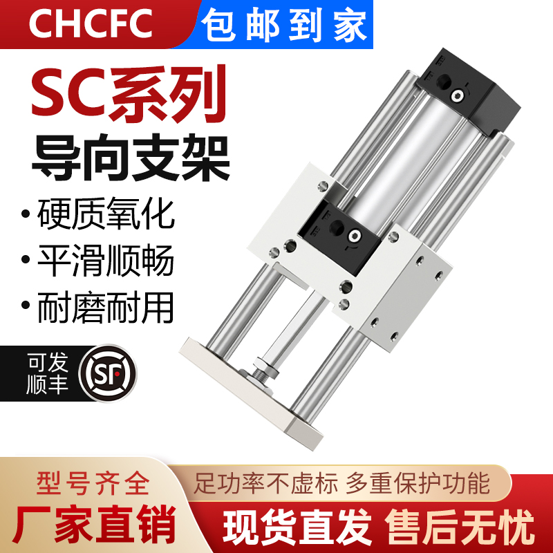 SC气缸导向支架 三轴三杆带导杆压料气缸机架SC32/40/50/63/80,标准件/零部件/工业耗材,其他气动元件,淘宝优惠券,粉丝福利购,淘宝优惠卷