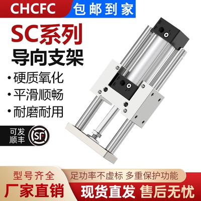 SC导向支架厂家直销质保赠运费险