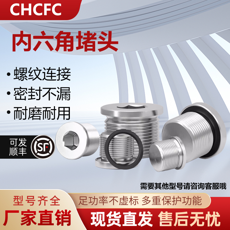 M5 1/8塞头 铁 铜镀镍内六角闷头电磁阀汇流板带密封圈塑料堵头