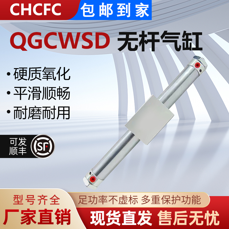 磁偶式无杆气缸QGCWSD20*320 QGCWSD32*320 450 350强磁/滑动气缸