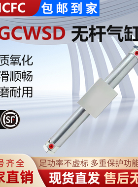 磁偶式无杆气缸QGCWSD20*320 QGCWSD32*320 450 350强磁/滑动气缸
