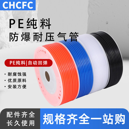 PE软管4环保聚乙烯管耐酸碱