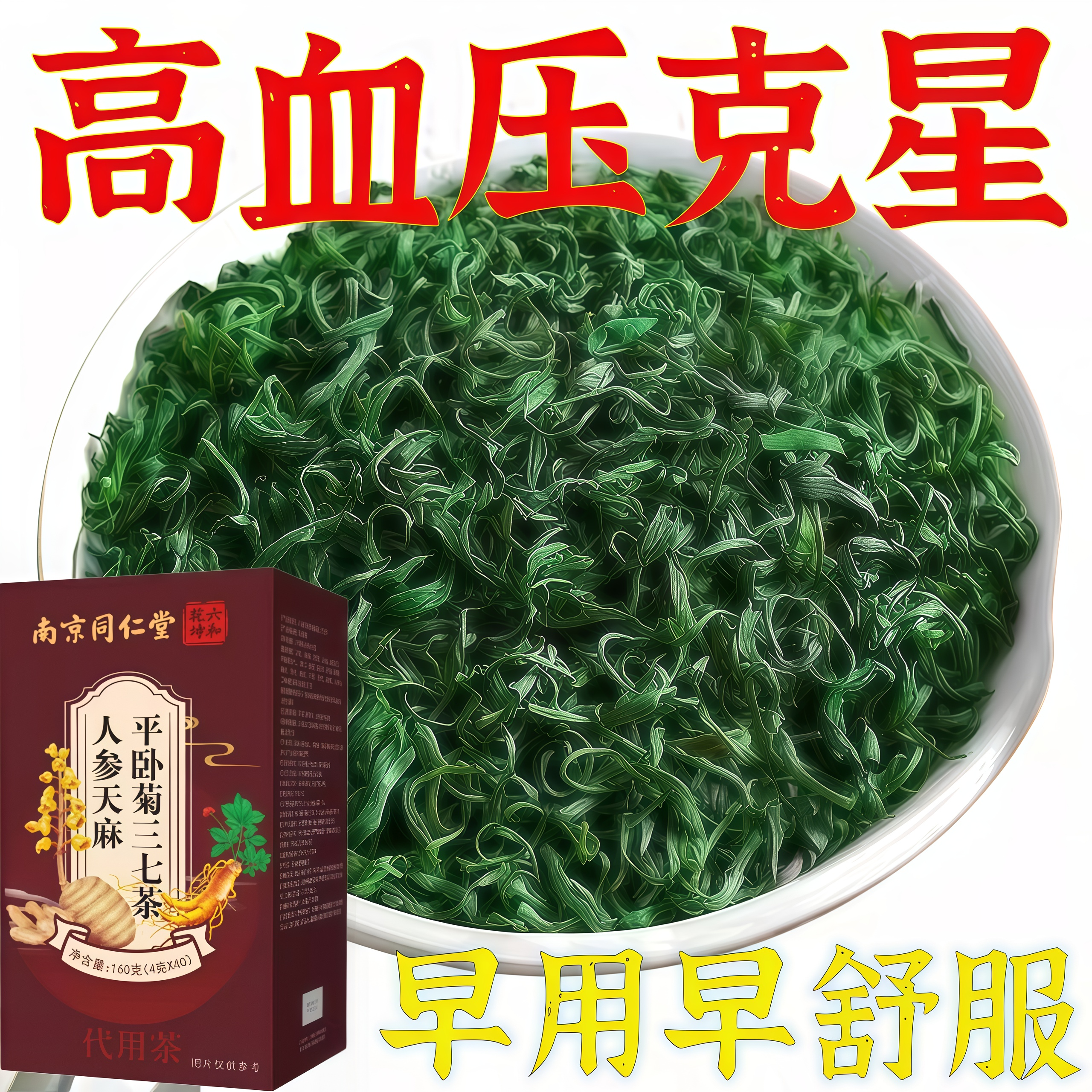 脑供血不足头昏头晕引起眼花呕吐站不稳眩晕血管茶堵塞栓软化疏通