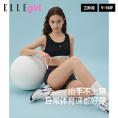 ELLE girl少女运动内衣青少年学生文胸二三阶青春发育期女童背心
