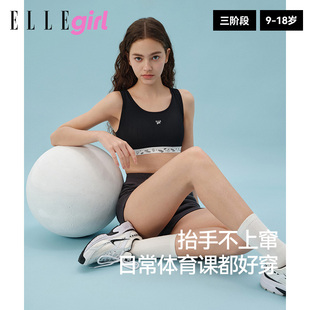 girl少女运动内衣初高中学生文胸二三阶青春发育期女童背心 ELLE