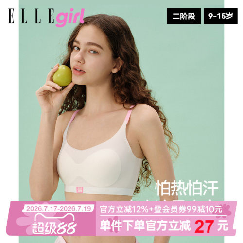 26夏青少年发育期薄款少女文胸