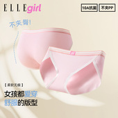 10A抑菌不夹臀不勒腰儿童发育期三角裤 ELLE girl少女无痕内裤
