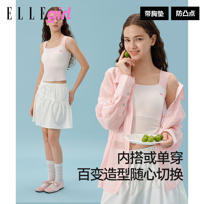 ELLE girl背心文胸内衣一体式带胸垫吊带女童上衣可单穿少女美背
