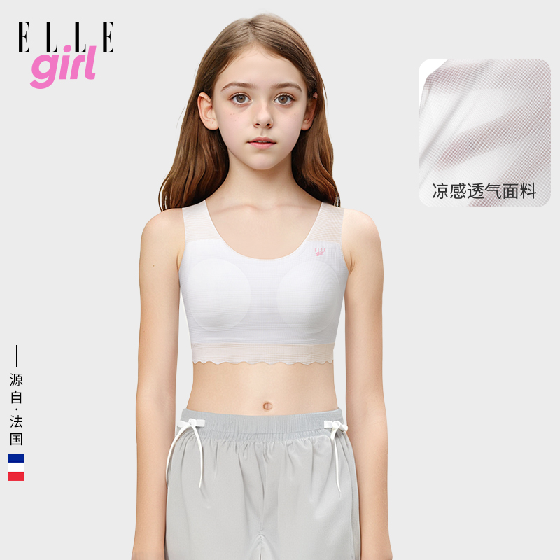 ELLE girl女童内衣成长发育期一阶小学生少女防凸点透气薄款背心
