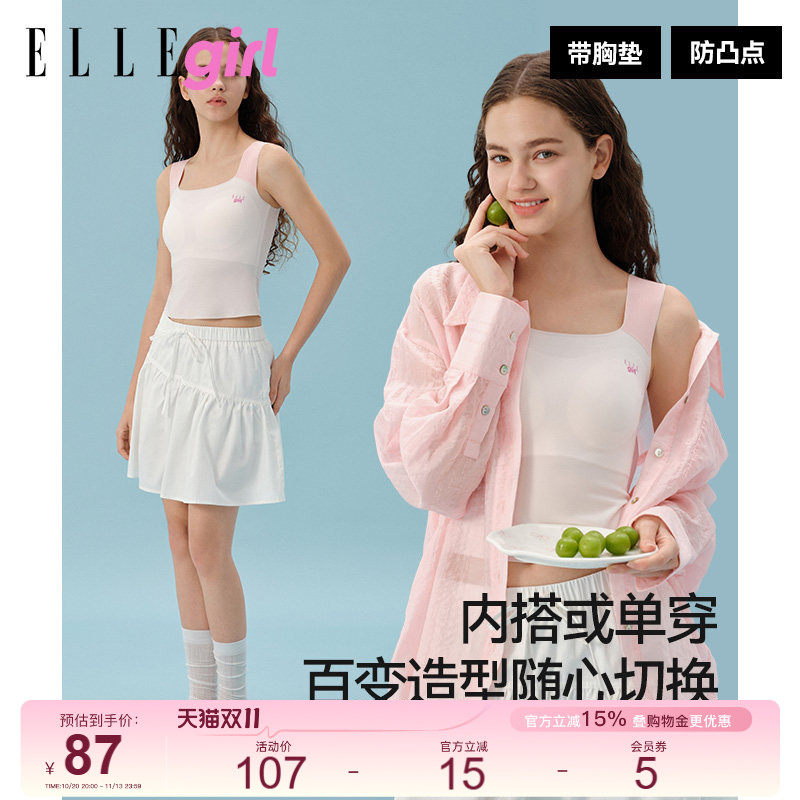 ELLE girl背心文胸内衣一体式带胸垫吊带女童上衣可单穿少女美背
