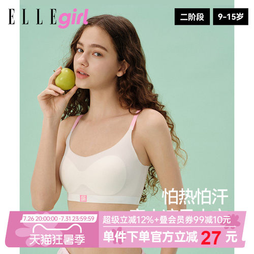 26夏青少年发育期薄款少女文胸