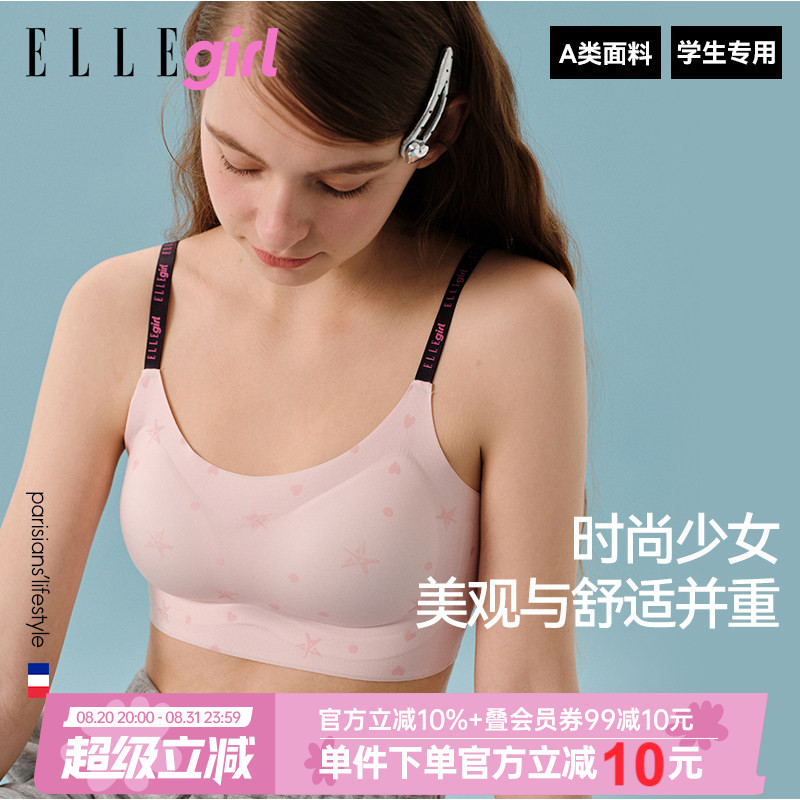 少女文胸发育期背心吊带内衣女
