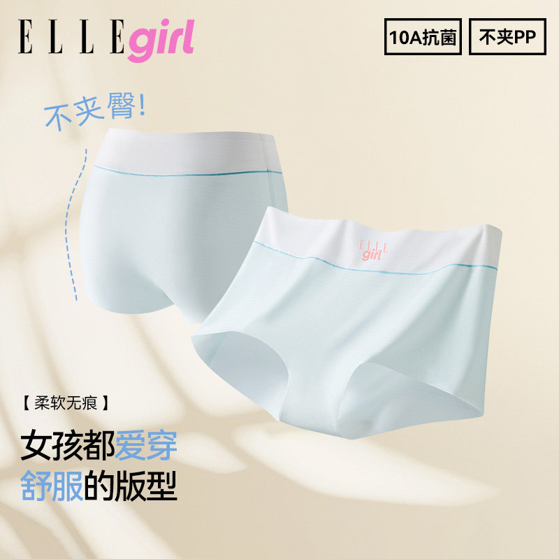 ELLE girl少女内裤不夹pp不勒腰初中高中学生透气女孩儿童三角裤,女士内衣/男士内衣/家居服,女三角裤,淘宝优惠券,粉丝福利购,淘宝优惠卷