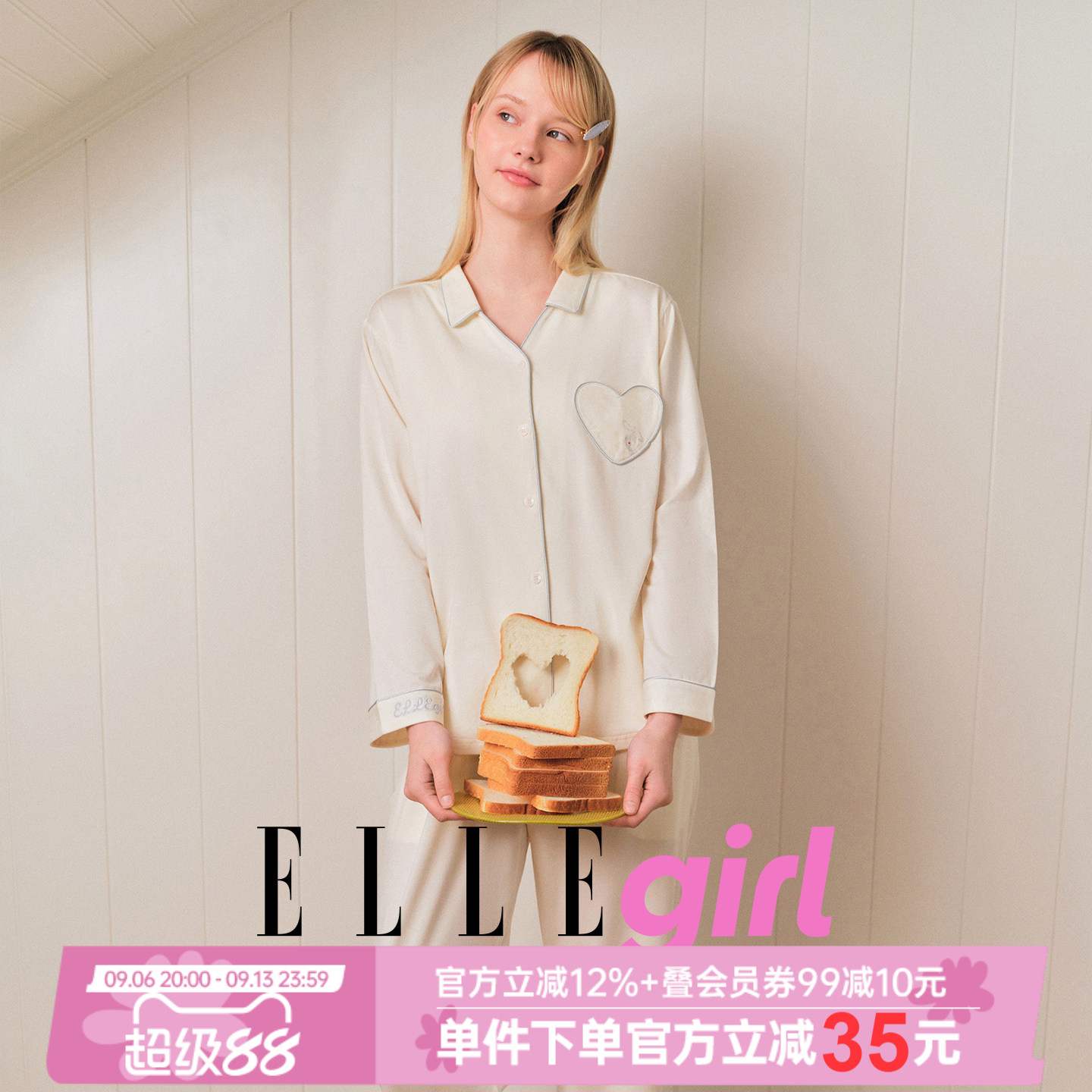 ELLE girl睡衣女春秋新款韩版开衫长袖休闲可外穿柔软家居服套装