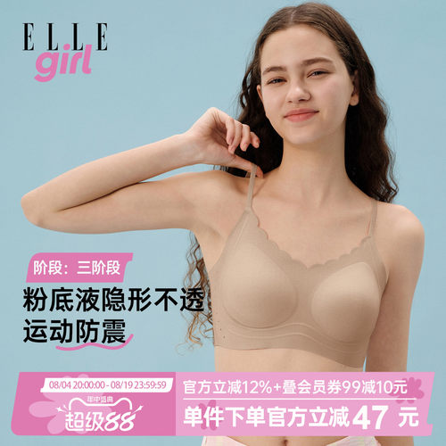 少女内衣发育期背心式无痕文胸