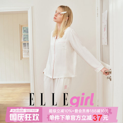ELLEgirl甜美春秋睡衣套装