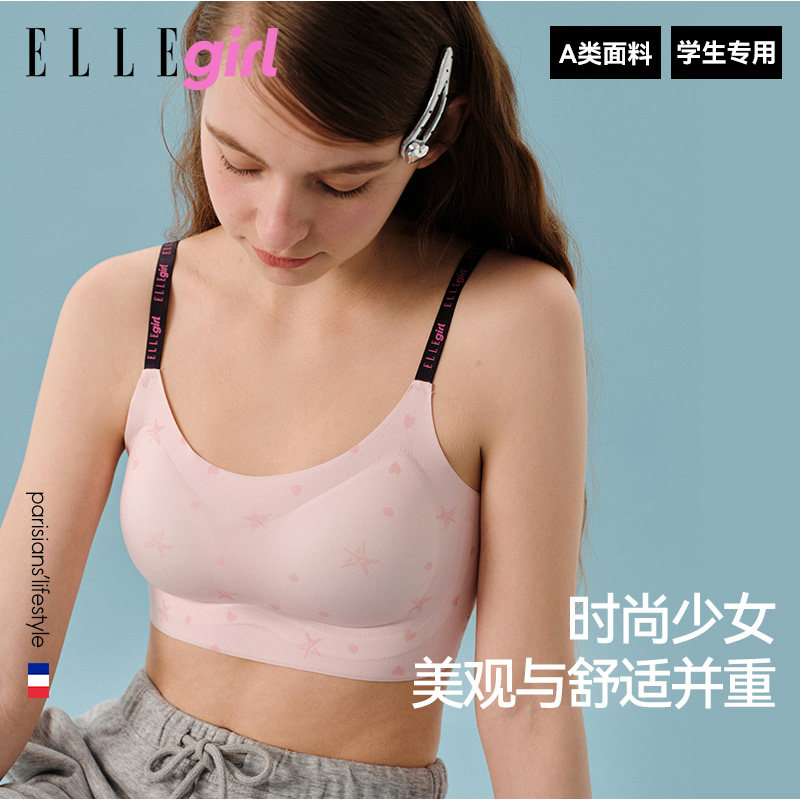 ELLEgirl少女文胸发育期背心青少年女孩初高中青春期学生吊带内衣,女士内衣/男士内衣/家居服,少女文胸,淘宝优惠券,粉丝福利购,淘宝优惠卷