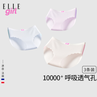 抗菌透气纯棉全棉裆中腰女生三角短裤 ELLE girl女童冰丝无痕内裤