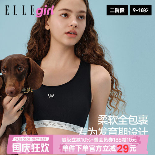 初中高中少女运动内衣发育期防震