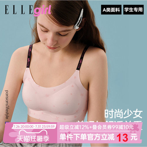 少女文胸发育期背心吊带内衣女