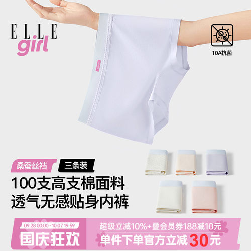 0卡系列-26款发育期少女呼吸内裤