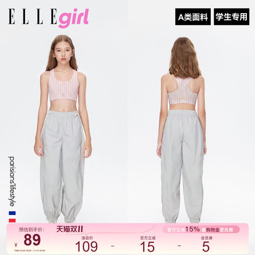 ELLEgirl无钢圈学生发育文胸