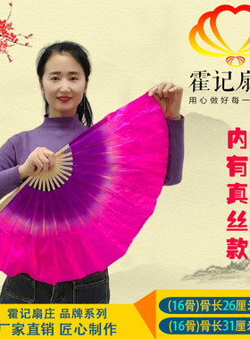 霍记扇庄紫玫舞蹈扇内紫色外玫红跳舞扇成人渐变广场舞扇子中国风