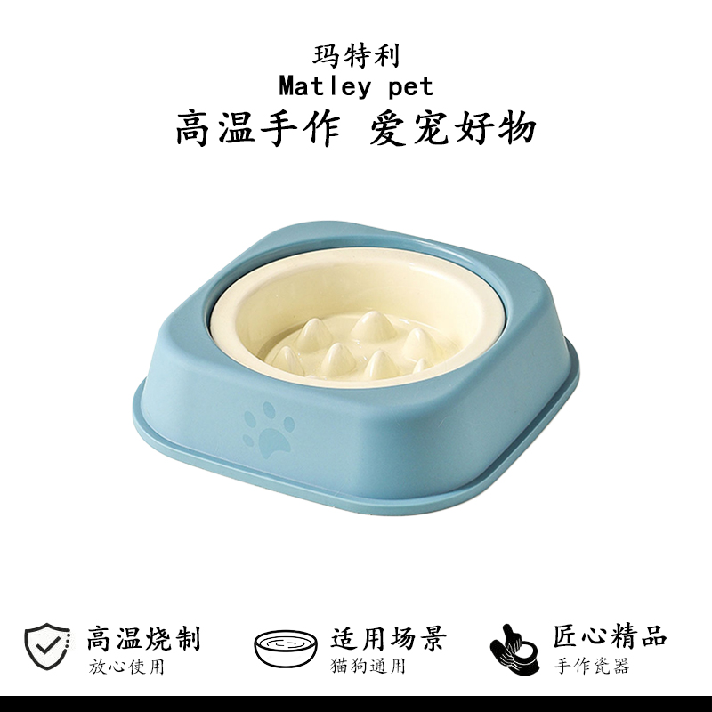 玛特利宠物碗慢食防噎猫狗适用