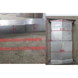 防尘壳线轨车床不锈钢导轨伸缩护板 硬轨数控机床钢板防护罩风琴式
