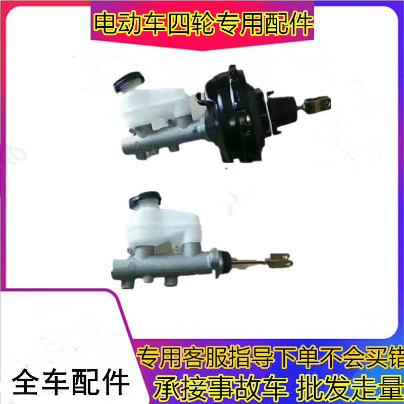 适用于御捷配件御捷马Q5刹车总泵刹车助力器260刹车总泵助力330
