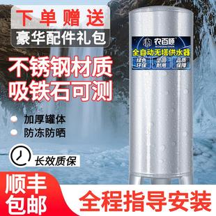304不锈钢压力罐家用全自动无塔供水器全套水塔水箱自来水增压罐