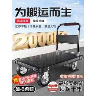 小推车钢板可折叠拖车拉货手推车家用快递平板便携搬运四轮小拉车