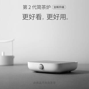 三界电陶炉2代升级简茶炉 轩铭堂 家用烧水煮茶器迷你小型电磁炉