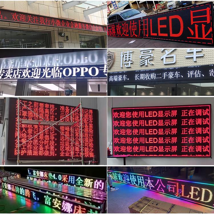 LED显示屏全彩室内P2P2.5P3P4户外P5P10电子LED滚动屏走字广告屏