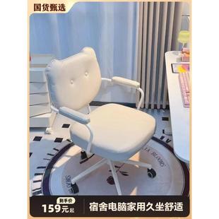 电脑椅家用办公学习椅子书房书桌椅女生卧室化妆椅舒适久坐靠背椅