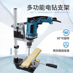 手电钻支架多功能电钻支架电钻变台钻万用支架微型台钻家用小型